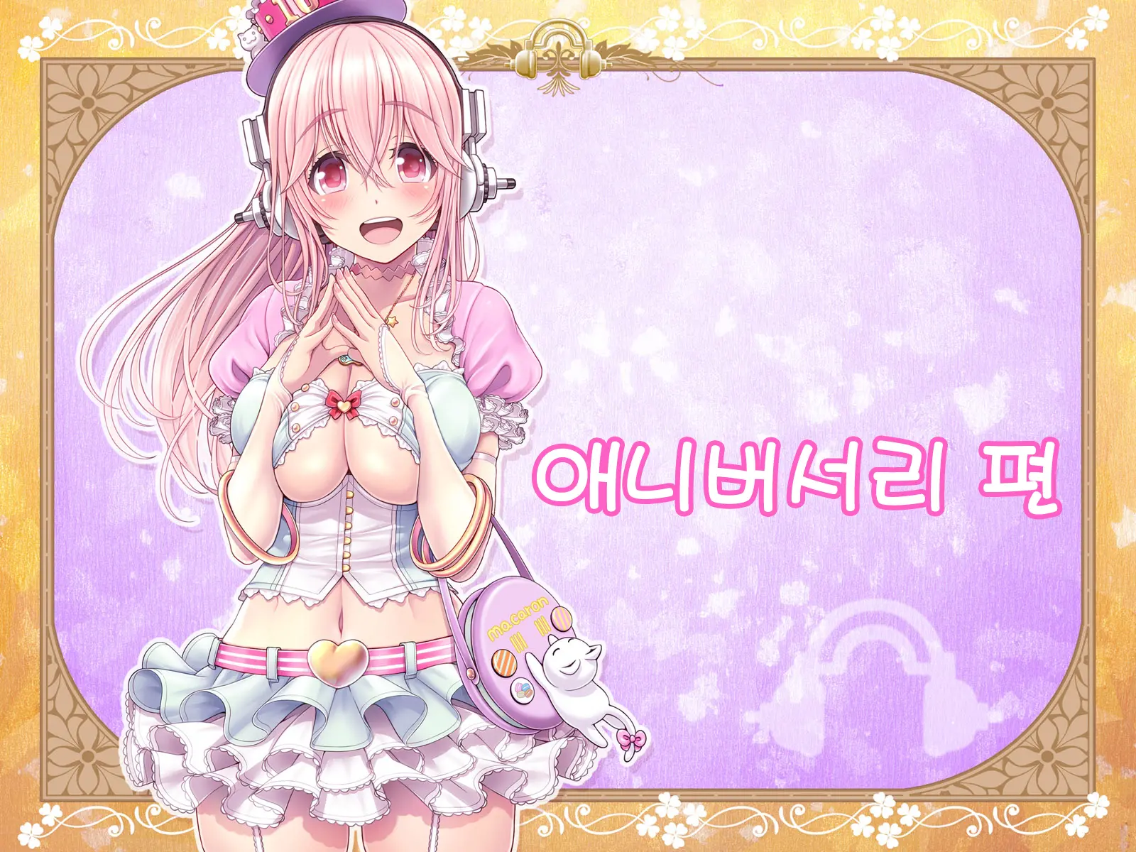 Super Sonico Sabun Gekijou 9